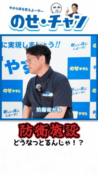 防衛技術が、呉の暮らしを豊かにする？

誤解されがちな防衛施設。
実は、災害時に役立つ技術や、暮らしを便利にする技術の宝庫なんです。

「デュアルユース」について、のせやすとが解説します！

#のせやすと #呉市 #防衛 #デュアルユース #技術革新 #呉の未来